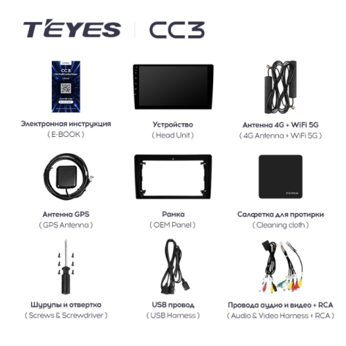 Штатная магнитола Teyes CC3 6/128 ГБ для Opel Mokka I 2012-2017 на Android 10.0