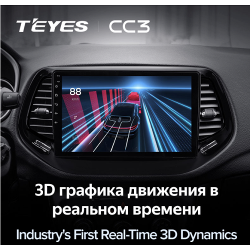 Штатная магнитола Teyes CC3 3/32 ГБ для Jeep Compass II 2017-2024 на Android 10.0