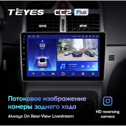 Штатная магнитола Teyes CC2 Plus 3/32 ГБ для Peugeot 307 I 2001-2008 на Android 10.0