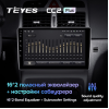 Штатная магнитола Teyes CC2 Plus 4/64 ГБ для Peugeot 307 I 2001-2008 на Android 10.0