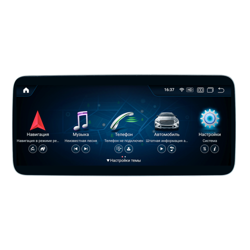 Магнитола Parafar для Mercedes E-klasse (W212) 2009-2016 NTG 4.5/4.7 на Android 11.0 (PF7313A10E) купить по цене 49 000 руб.