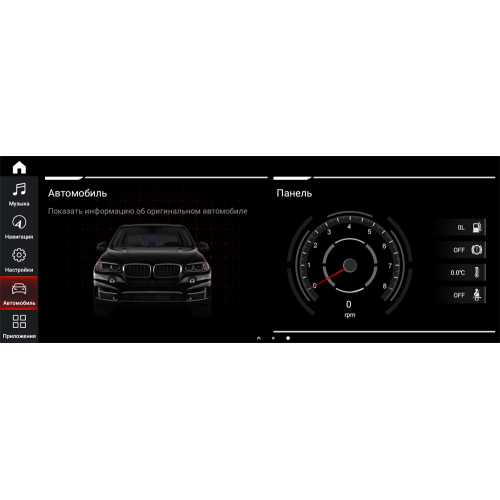 Штатная магнитола Parafar для BMW X5 (E70), X6 (E71) 2006-2010 CСC на Android 11.0 (PF5215i6/128)