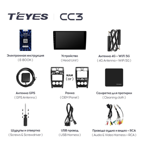 Штатная магнитола Teyes CC3 4/64 GB для Lada Priora 2007-2013 Серебро/Черная на Android 10.0