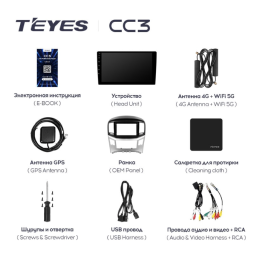 Штатная магнитола Teyes CC3 4/64 GB для Hyundai H1 Starex II 2016-2022 на Android 10.0
