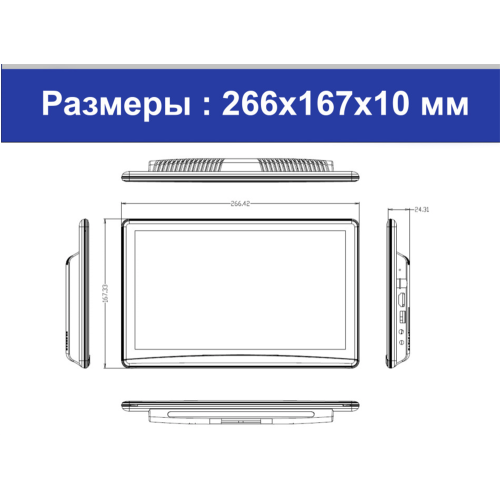 НАВЕСНОЙ МОНИТОР 10,6