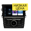 Автомагнитола Wide Media LC9761ON-1/16 для Ford Mondeo V 2015-2022 (для авто с камерой) тип 2 на Android 8.0