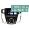 Штатная магнитола Wide Media LC9347ON-2/32 тип2 для Ford Focus III 2011-2016 на Android 8.0