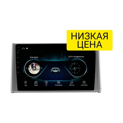 Автомагнитола Wide Media LC1148MN-1/16 для Toyota RAV4 (XA50) 2018-2024 (любая комплектация) тип 2 на Android 8.0