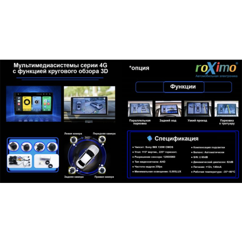 Универсальная магнитола 2din Roximo 4G RX-1201D для Nissan на Android 12.0