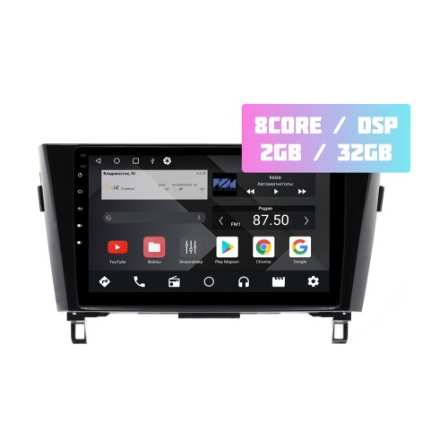 Wide Media MT1052QT-2/32 для Nissan Qashqai II, X-Trail III (T32) 2015-2019 (авто без Navi и 360) на Android 10.0