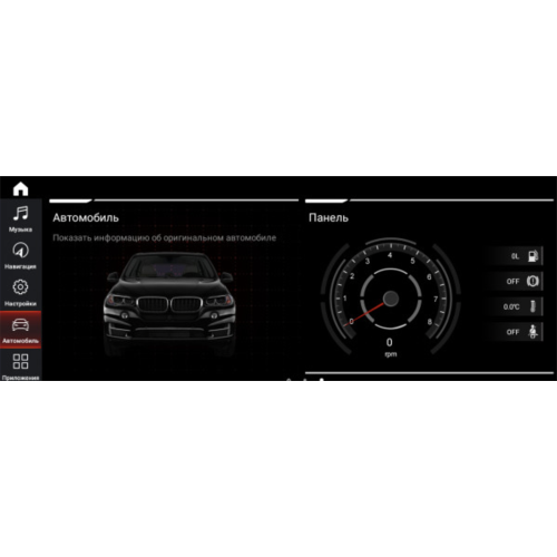 Штатная магнитола Parafar для BMW 3 / 4 серия F30 / F31 / F32 / F33 / F34 / F36 / F80 / F82 / F83 / F84 (2012-2017) на Android 12.0 (PF5513a128/128)