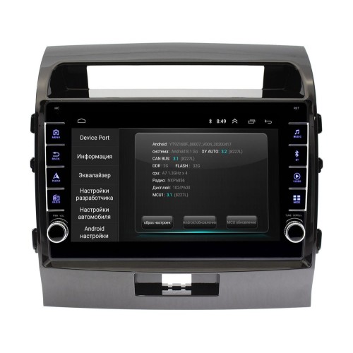 Штатная магнитола Wide Media LC1004ON-2/32 для Toyota Land Cruiser 200 2007-2015 (для авто без усилителя) на Android 10.0