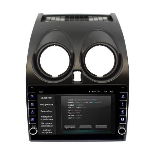 Штатная магнитола Wide Media LC9007ON-2/32 для Nissan Qashqai I 2007-2013 на Android 10.0