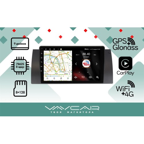 Штатная магнитола VAYCAR 0707-09VO8 8/128 ГБ для BMW 5 (E39), X5 (E53), 7 (E38) 1995-2006 на Android 10.0