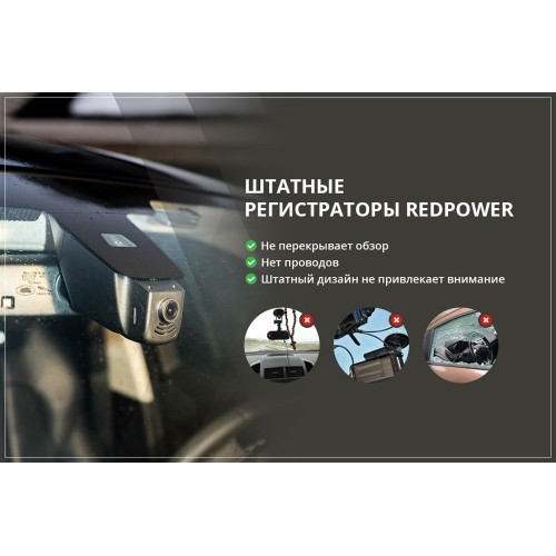 Двухканальный видеорегистратор RedPower CatFish Light 6290 (FHD6290)