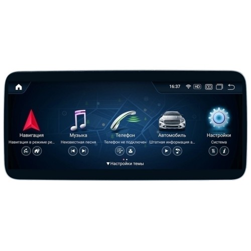Штатная магнитола Parafar для Mercedes E-klasse (W212) 2009-2016 NTG 4.0 8/128 ГБ на Android 11.0 (PF6153A118/128E)