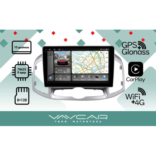 Штатная магнитола VAYCAR 0109-10VO8_2HD 8/128 ГБ для Chevrolet Captiva 2012+ на Android 10.0
