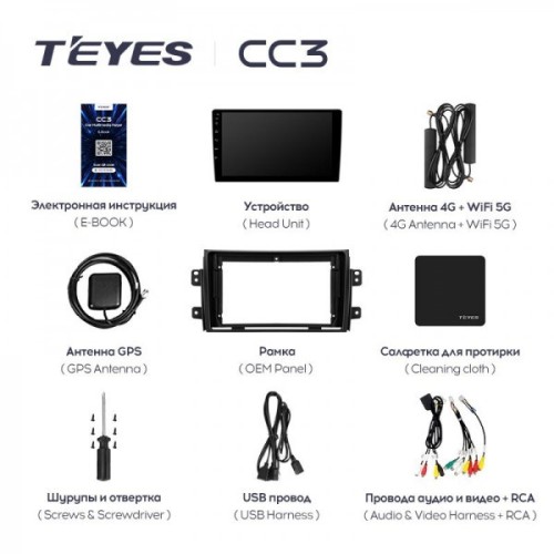 Штатная магнитола Teyes CC3 4/32 ГБ для Suzuki SX4 I 2006-2014 на Android 10.0