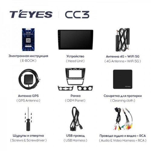 Штатная магнитола Teyes CC3 4/32 ГБ для Skoda Yeti 5L 2009-2014 на Android 10.0