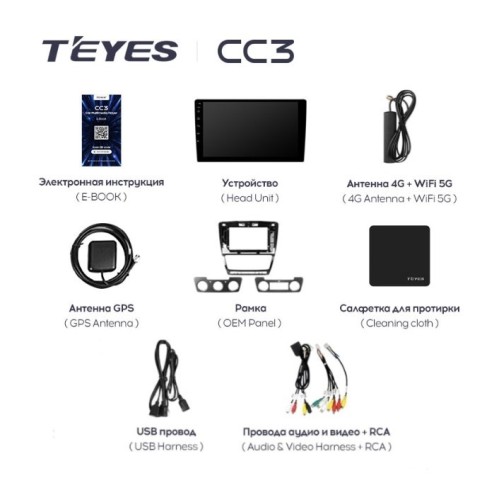 Штатная магнитола Teyes CC3 4/32 ГБ для Skoda Octavia II (A5) 2004-2013 на Android 10.0
