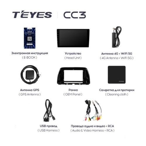 Штатная магнитола Teyes CC3 4/32 ГБ для Mazda CX-5 I 2011-2017 на Android 10.0