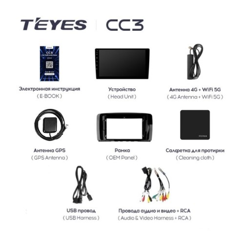 Штатная магнитола Teyes CC3 4/32 ГБ для Mercedes R-class на Android 10.0