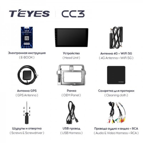 Штатная магнитола Teyes CC3 4/32 ГБ для Toyota Land Cruiser Prado 150 2013-2017 на Android 10.0