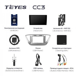 Штатная магнитола Teyes CC3 4/32 ГБ для Hyundai Solaris II 2017-2020 на Android 10.0