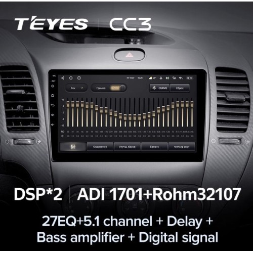 Штатная магнитола Teyes CC3 4/32 ГБ для KIA Cerato III 2013-2018 на Android 10.0