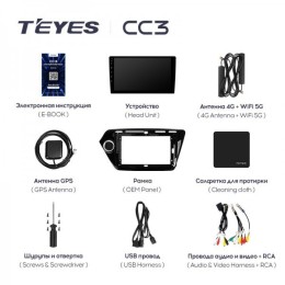 Штатная магнитола Teyes CC3 4/32 ГБ для Kia Rio III 2011-2017 на Android 10.0