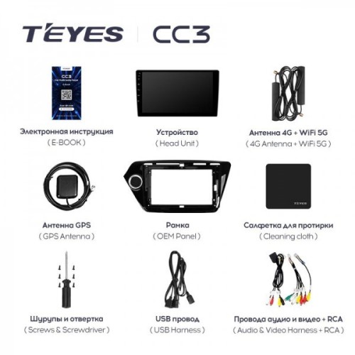 Штатная магнитола Teyes CC3 4/32 ГБ для Kia Rio III 2011-2017 на Android 10.0