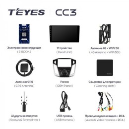 Штатная магнитола Teyes CC3 4/32 ГБ для Ford Focus 3 (2015+) на Android 10.0