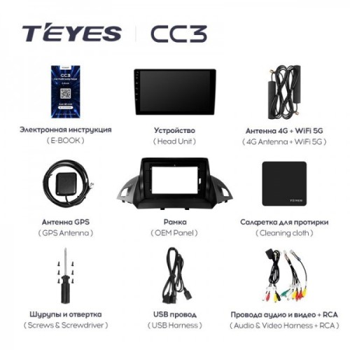 Штатная магнитола Teyes CC3 4/32 ГБ для Ford Kuga II 2013-2019 на Android 10.0