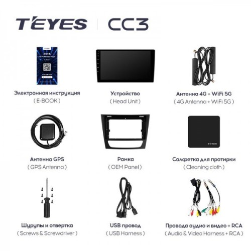Штатная магнитола Teyes CC3 4/32 ГБ для Mercedes E-klasse (W211) 2002-2009 на Android 10.0