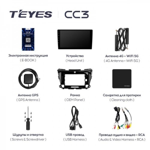 Штатная магнитола Teyes CC3 4/32 ГБ для Nissan Murano 2015-2022 на Android 10.0