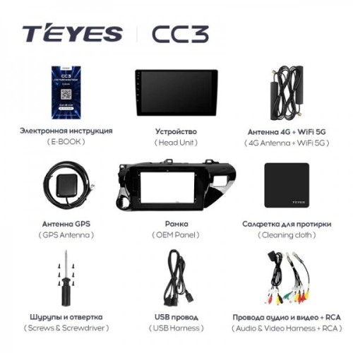 Штатная магнитола Teyes CC3 4/32 ГБ для Toyota Hilux 2015-2020 на Android 10.0