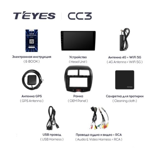 Штатная магнитола Teyes CC3 4/32 ГБ для Citroen C4 AirCross 2012-2017 на Android 10.0