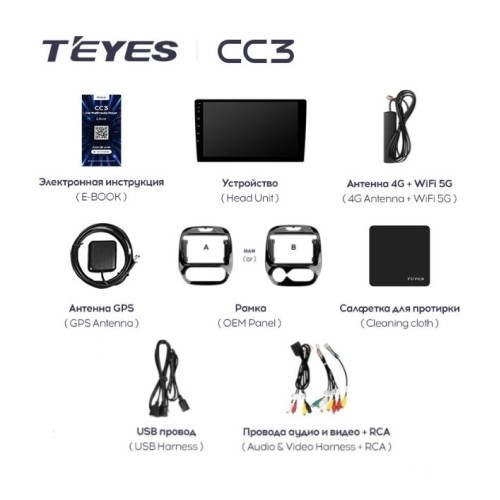 Автомагнитола Teyes CC3 4/32 ГБ для Renault Kaptur 2016-2020 климат на Android 10.0