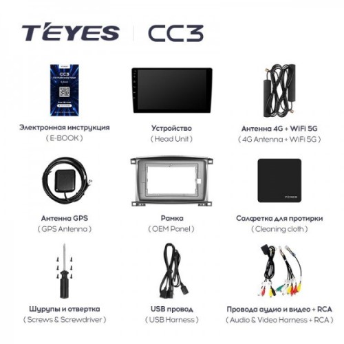 Автомагнитола Teyes CC3 4/32 ГБ для Toyota Land Cruiser 100 2002-2007 на Android 10.0