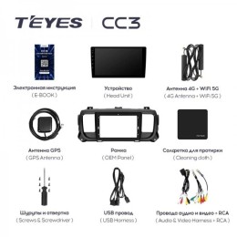 Штатная магнитола Teyes CC3 4/32 ГБ для Citroen SpaceTourer, Jampy III 2016-2024 на Android 10.0