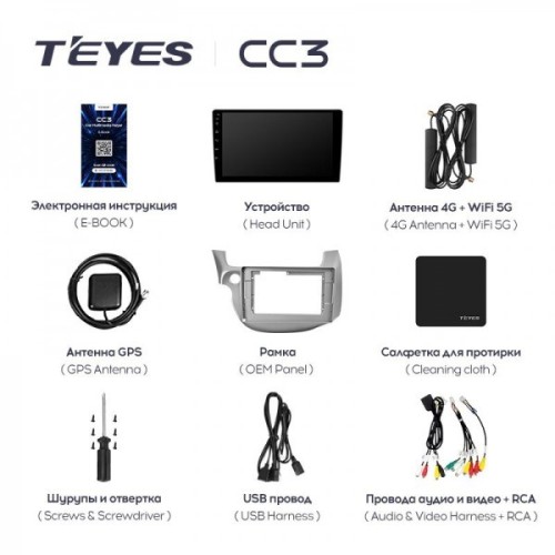 Штатная магнитола Teyes CC3 4/32 ГБ для Honda Jazz 2008-2014 на Android 10.0