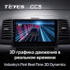 Автомагнитола Teyes CC3 4/32 ГБ для Toyota Allion 240, Premio 2001-2007 на Android 10.0