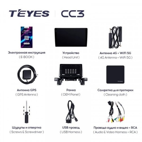 Штатная магнитола Teyes CC3 4/32 ГБ для Mazda CX-5 II 2018-2022 на Android 10.0