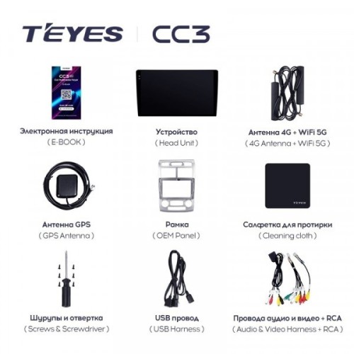 Штатная магнитола Teyes CC3 4/32 ГБ для KIA Sportage II 2004-2010 на Android 10.0
