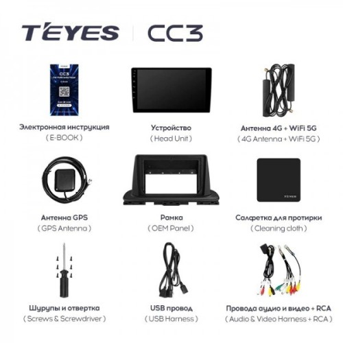Штатная магнитола Teyes CC3 4/32 ГБ для Kia Cerato 2018-2021 на Android 10.0