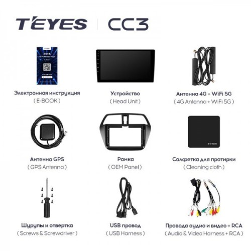 Штатная магнитола Teyes CC3 4/32 ГБ для Suzuki Sx4 II 2013-2022 на Android 10.0