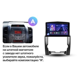 Штатная магнитола Teyes CC3L 4/32 ГБ для Kia Sorento II 2009-2012 на Android 10.0