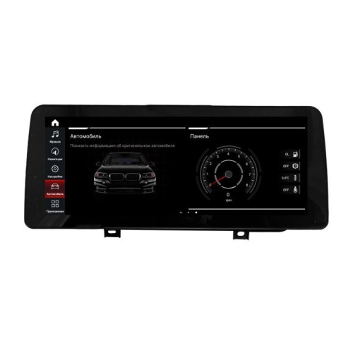 Штатная магнитола Parafar для BMW 2 серии Active Tourer кузов F45 NBT 8/128 ГБ на Android 12.0 (PF5302a128/128)
