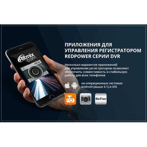 Видеорегистратор универсальный RedPower DVR-UNI-G