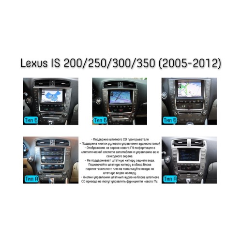 Штатная магнитола Wide Media MT1325QT PRO для Lexus IS II 2005-2013 тип А на Android 10.0